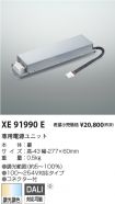 XE91990E