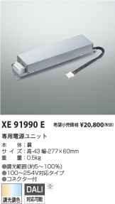 XE91990E