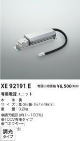 XE92191E