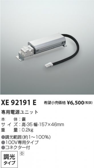 XE92191E