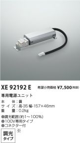 XE92192E