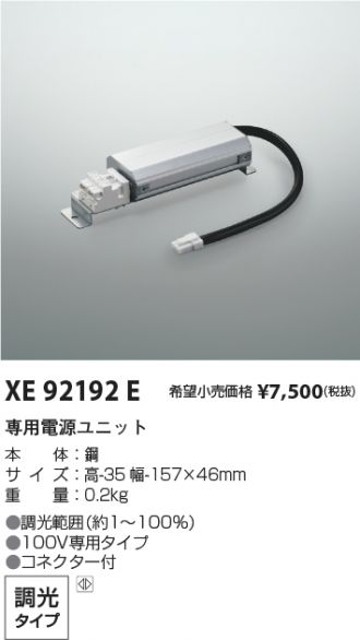 XE92192E