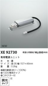 XE92730
