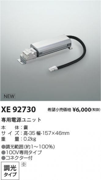 XE92730