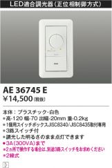 KAE36745E