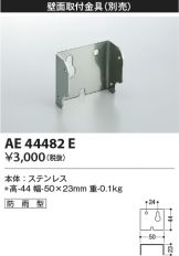 KAE44482E