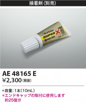 AE48165E