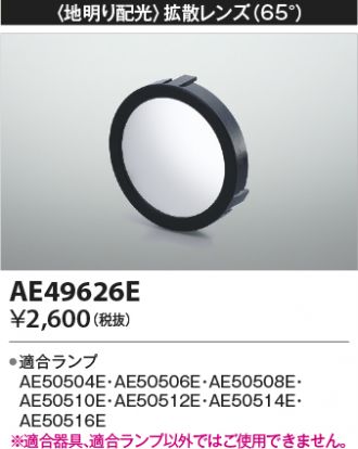 AE49626E