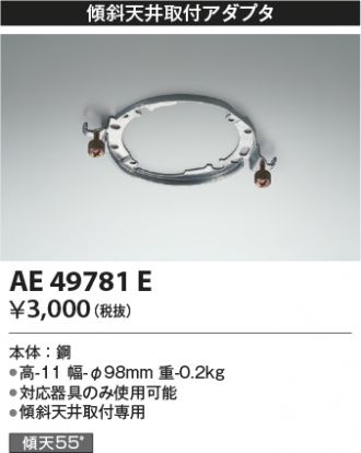 AE49781E