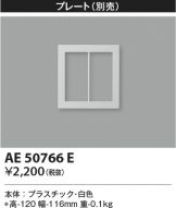 AE50766E