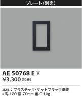 AE50768E