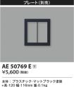 AE50769E