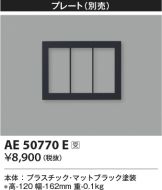 AE50770E