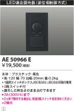 AE50966E