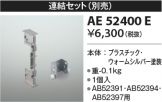 AE52400E