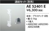 AE52401E