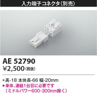 AE52790