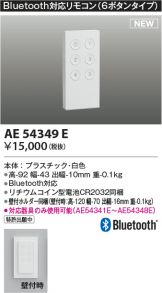 AE54349E