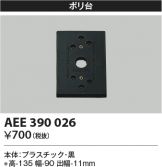 AEE390026