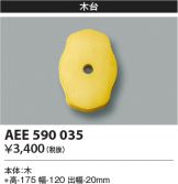 AEE590035