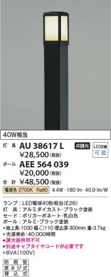 AEE564039