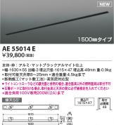 AE55014E