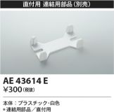 AE43614E