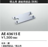 AE43615E