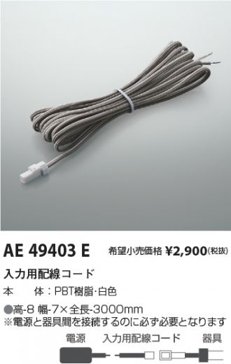 AE49403E