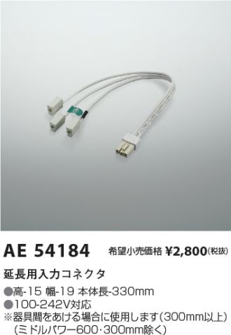 AE54184