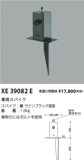 XE39082E