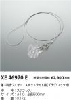 XE46970E