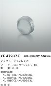 XE47937E