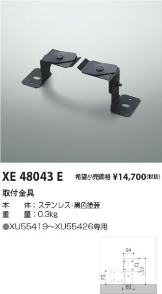 XE48043E