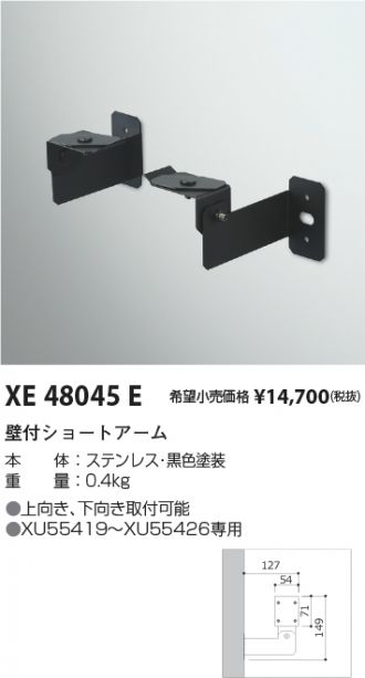 XE48045E