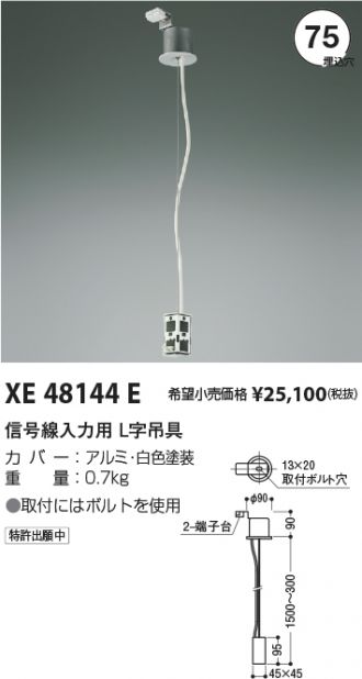 XE48144E