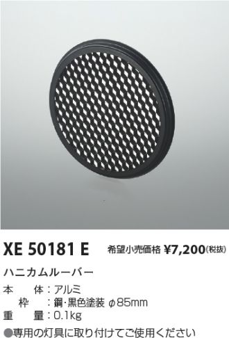 XE50181E
