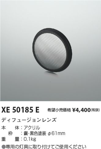 XE50185E