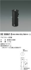 XE50861E