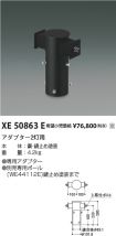 XE50863E