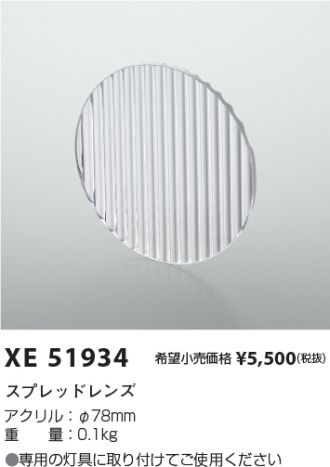 XE51934