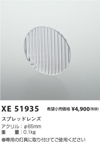 XE51935