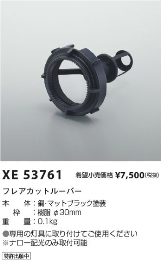 XE53761