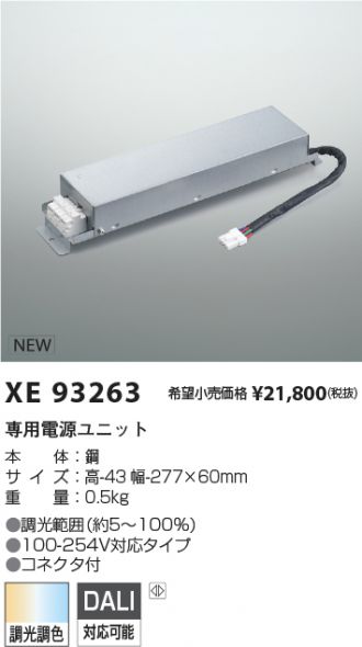 XE93263