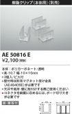 AE50816E
