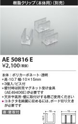 AE50816E