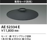 AE52334E