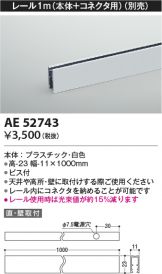 AE52743
