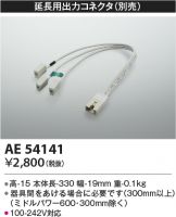 AE54141