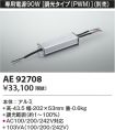 AE92708